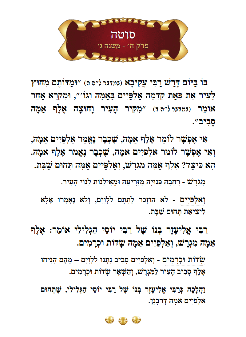 Masechta Sotah Chapter 5 Mishnah 3 with commentary