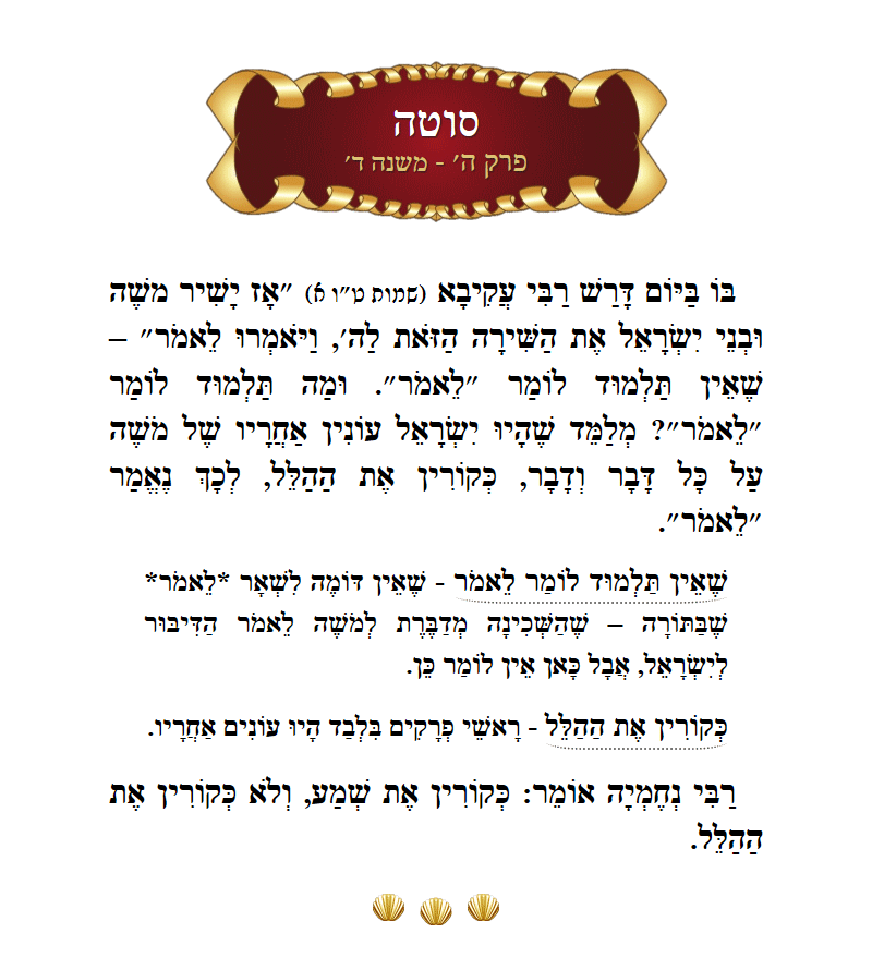 Masechta Sotah Chapter 5 Mishnah 4 with commentary